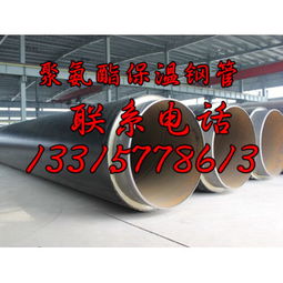 聚氨酯保溫螺旋鋼管 價(jià)格、廠家與產(chǎn)品特性解析